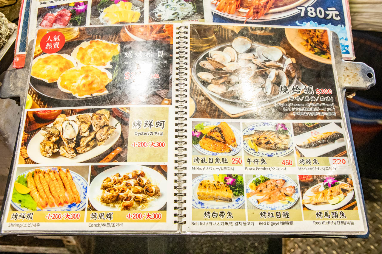 基隆夜市美食,基隆海鮮,松山活海鮮