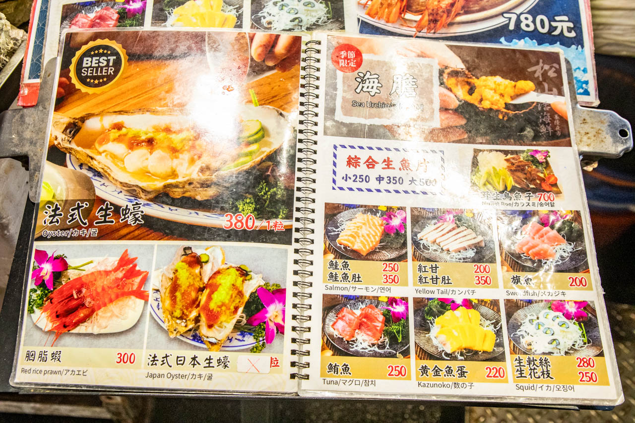 基隆夜市美食,基隆海鮮,松山活海鮮