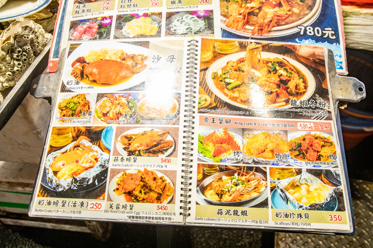 基隆夜市美食,基隆海鮮,松山活海鮮