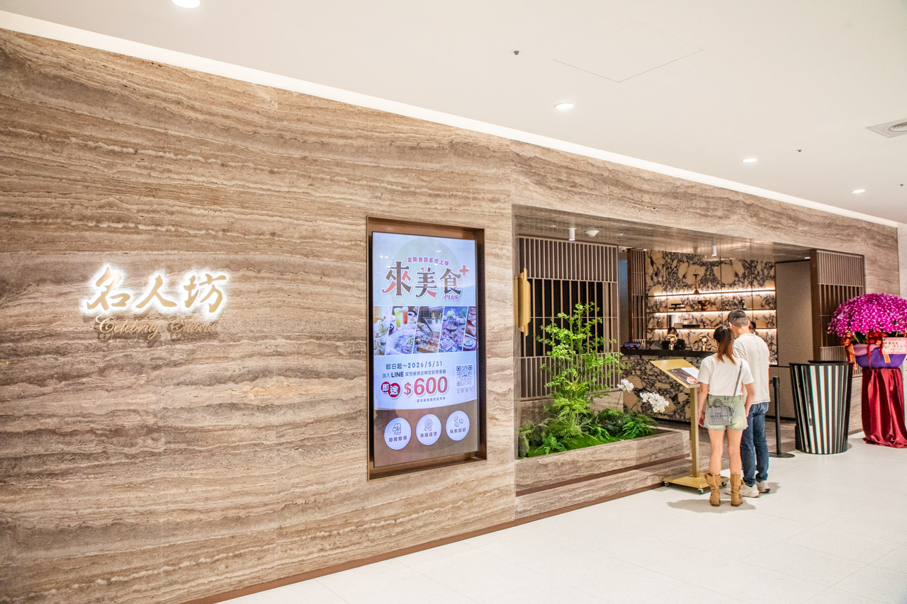 台中洲際美食,台中美食,漢來名人坊台中漢神洲際店