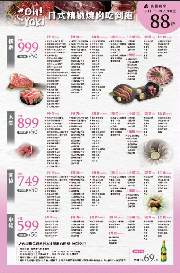 中壢燒肉,中壢燒肉吃到飽,Oh ! Yaki 精緻燒肉吃到飽-中壢店 中壢燒肉,中壢燒肉吃到飽,Oh ! Yaki 精緻燒肉吃到飽-中壢店