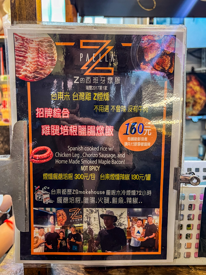 高雄美食,瑞豐夜市美食,ZPaella 西班牙燉飯