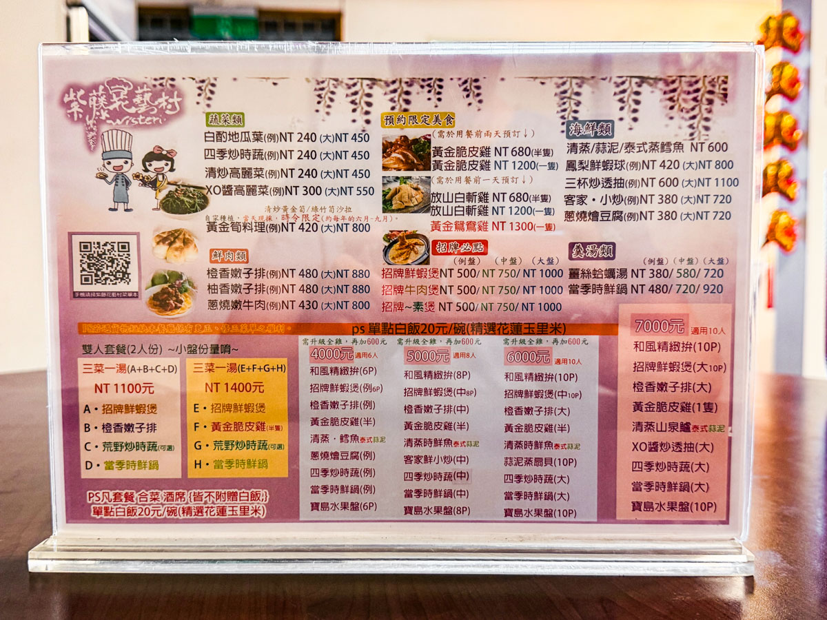 八里美食,八里土雞,紫藤花藝村