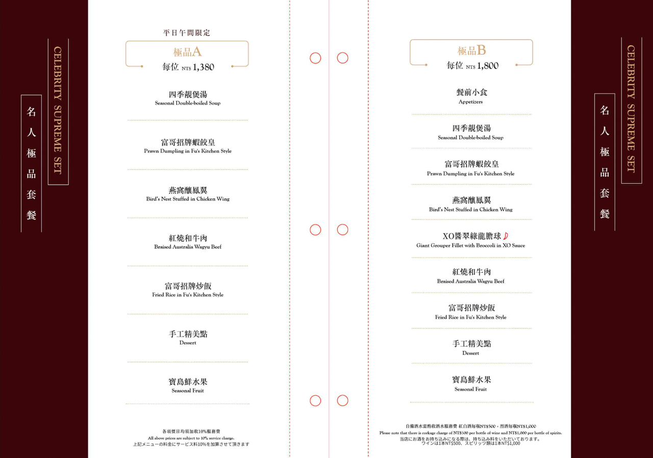 台中洲際美食,台中美食,漢來名人坊台中漢神洲際店