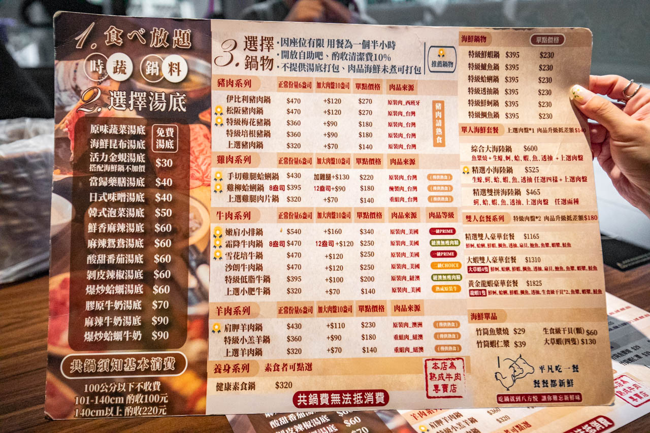羅東美食,宜蘭火鍋,八方悅鍋物羅東店