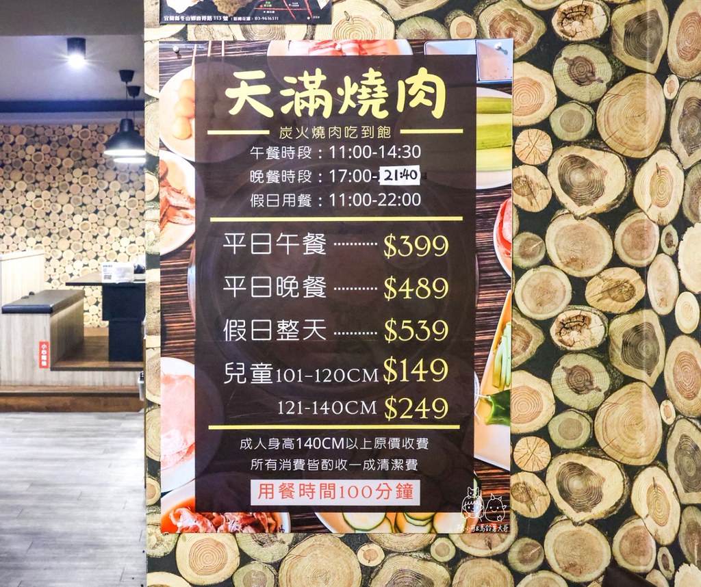 宜蘭燒肉吃到飽,羅東燒肉吃到飽,天滿燒肉 宜蘭燒肉吃到飽,羅東燒肉吃到飽,天滿燒肉