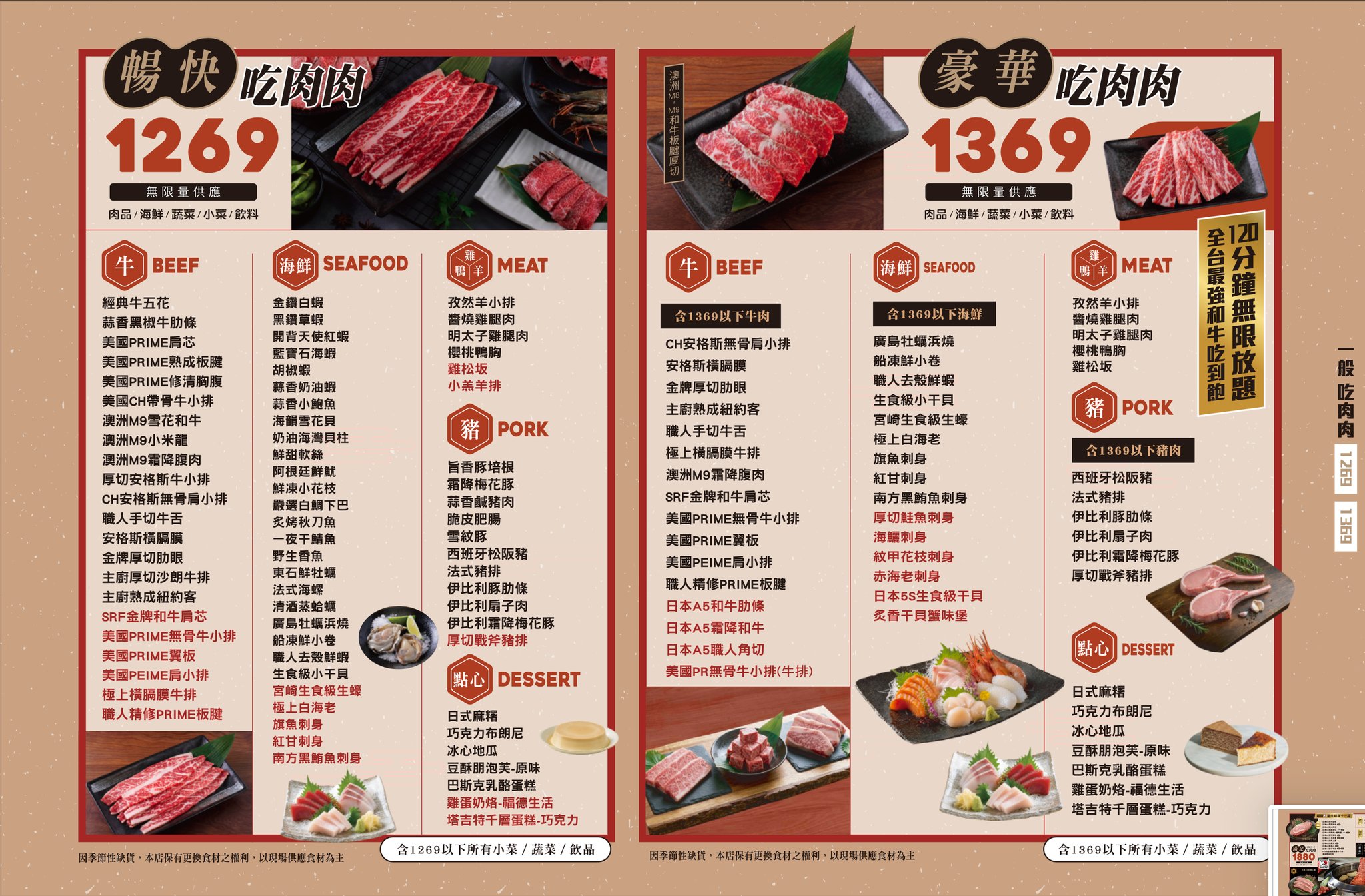 桃園燒肉吃到飽,桃園美食,吃肉肉燒肉専門店 桃園燒肉吃到飽,桃園美食,吃肉肉燒肉専門店