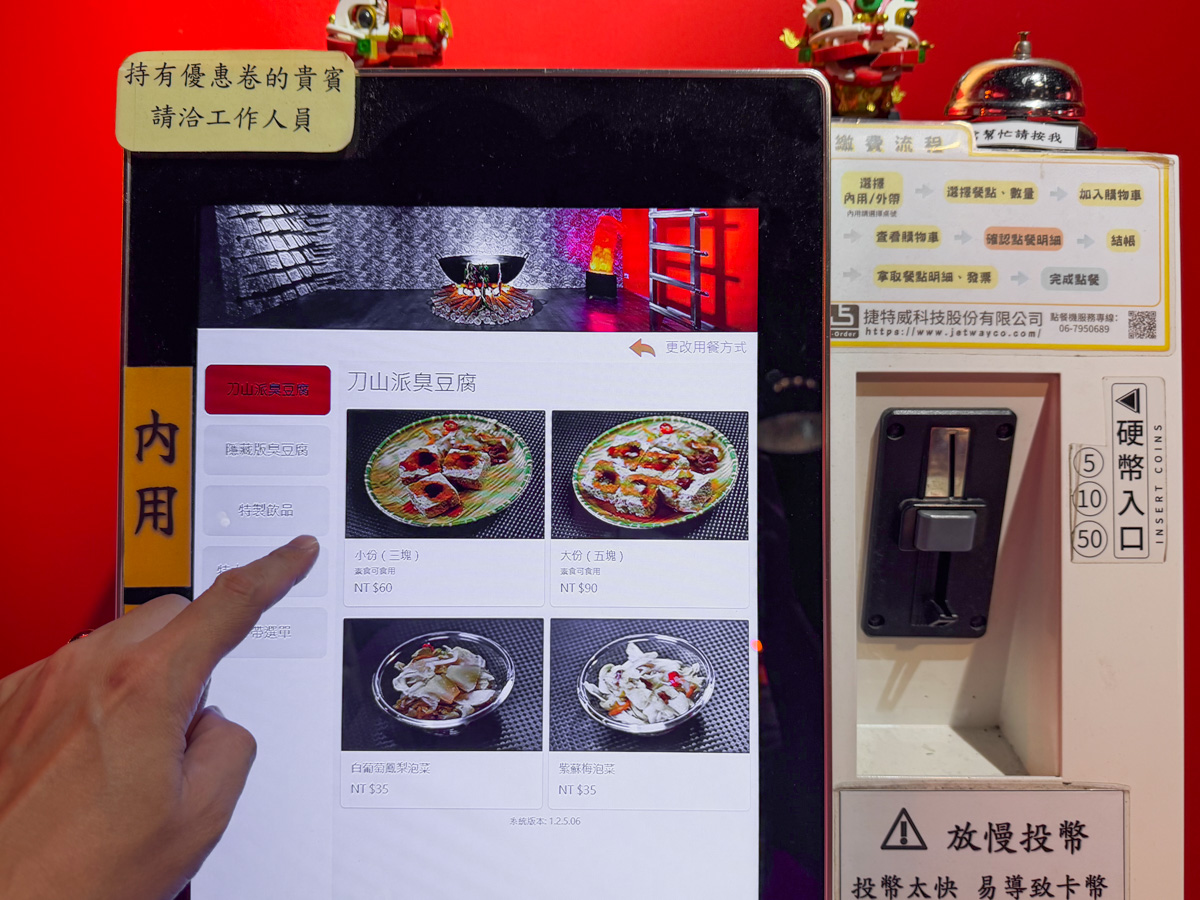 宜蘭臭豆腐,宜蘭美食,刀山臭豆腐