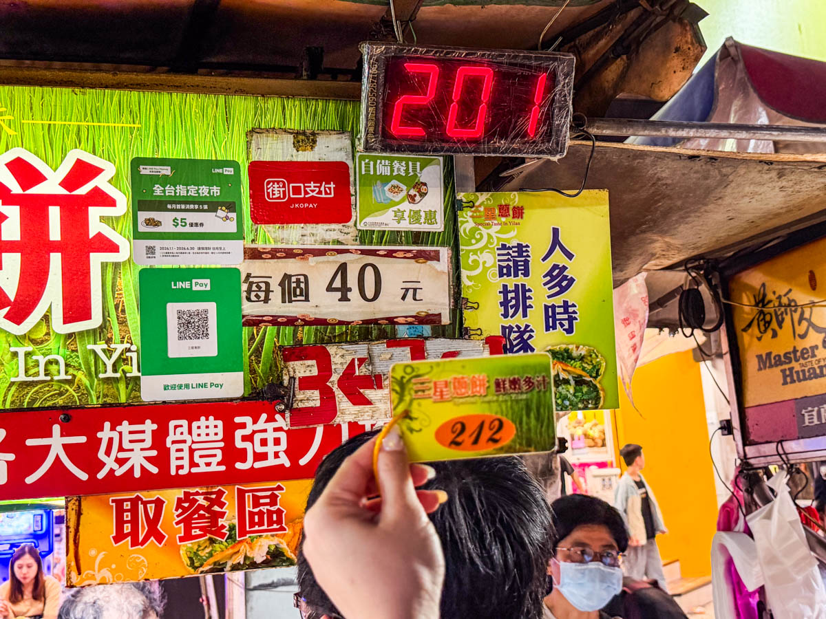 羅東夜市美食,羅東美食,玉本鋪三星蔥餅