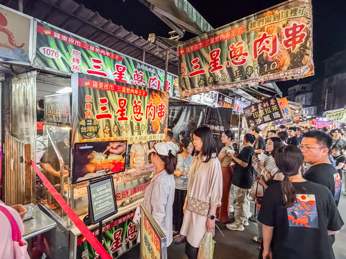 羅東夜市美食,羅東美食,三星蔥肉串王子