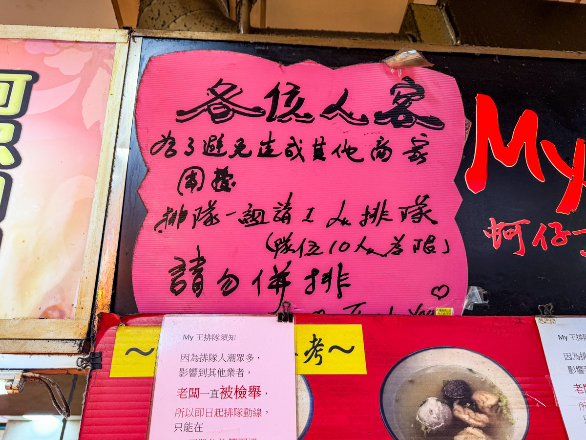 新竹美食,新竹城隍廟美食,MY王蚵仔煎