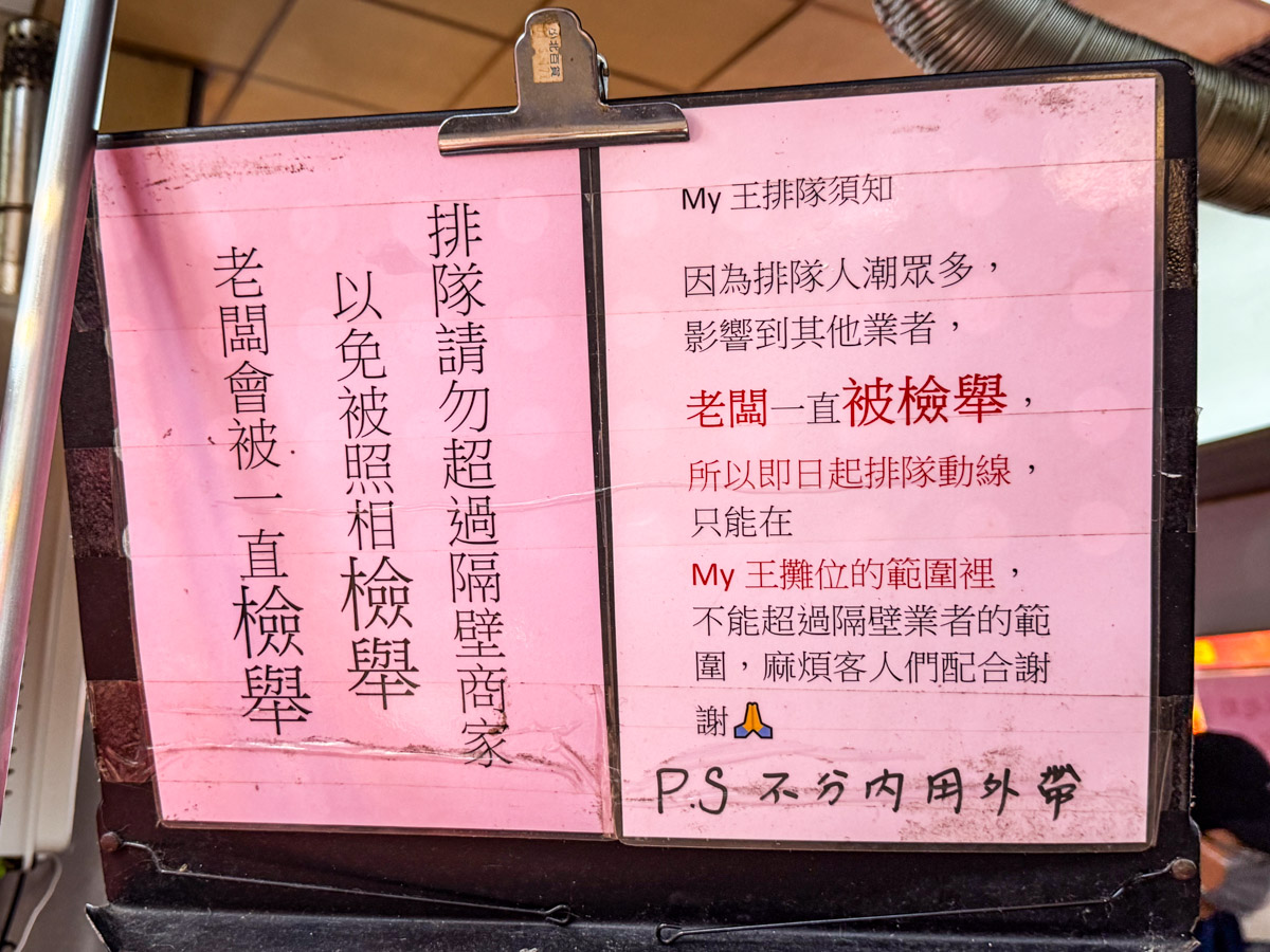 新竹美食,新竹城隍廟美食,MY王蚵仔煎