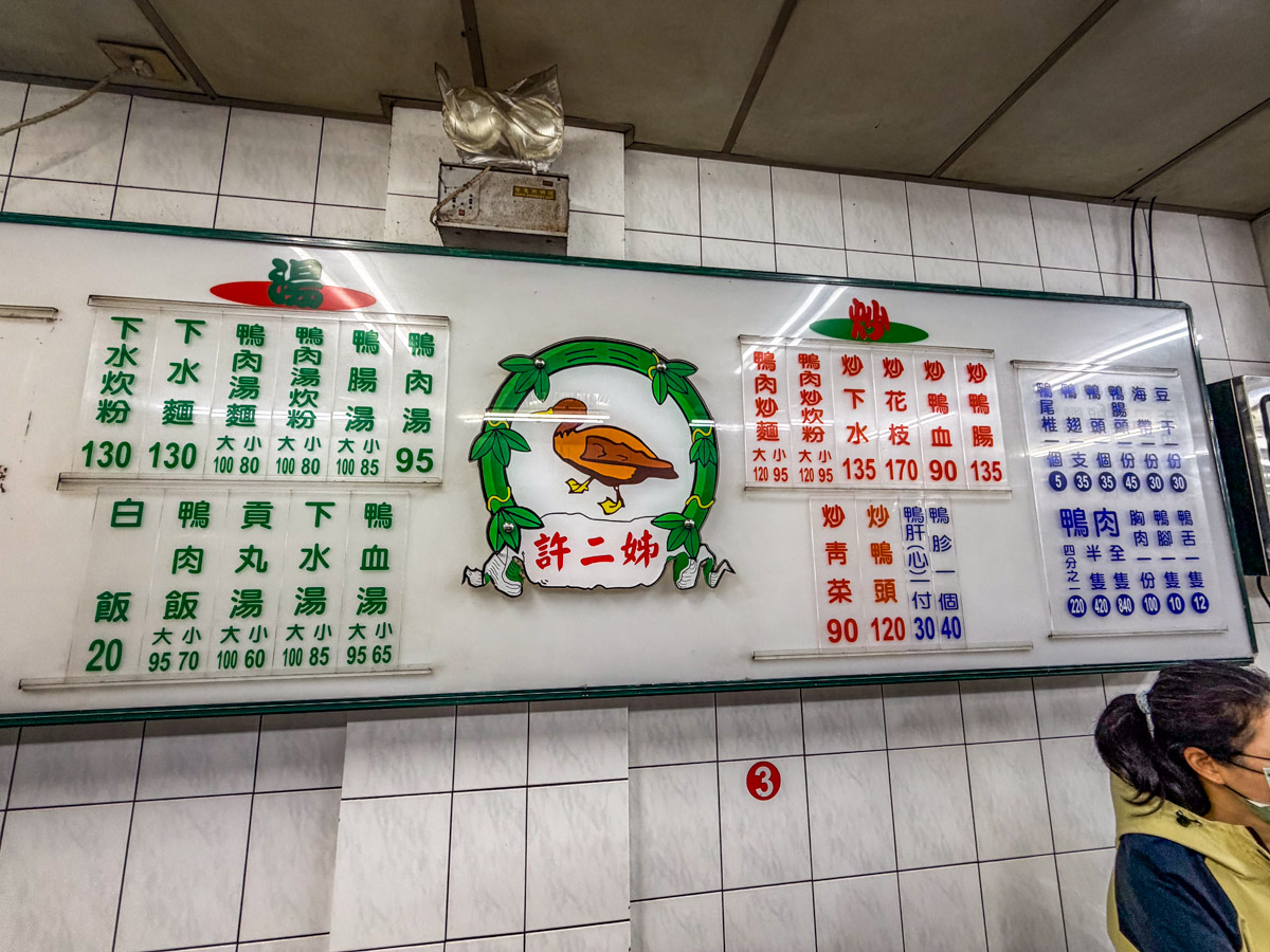 新竹城隍廟美食,新竹美食,許二姊 新竹城隍廟美食,新竹美食,許二姊