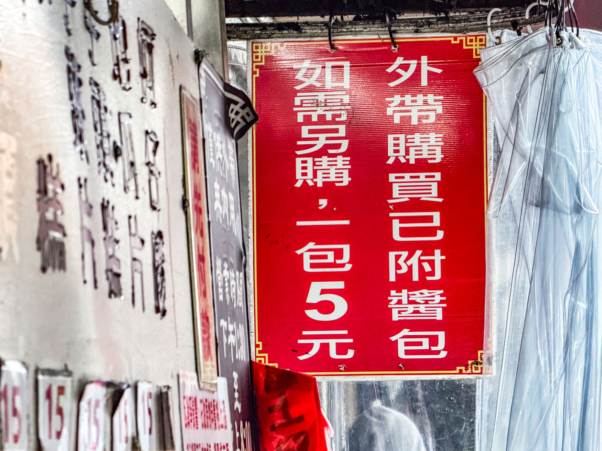 新竹美食,新竹小吃,北門炸粿