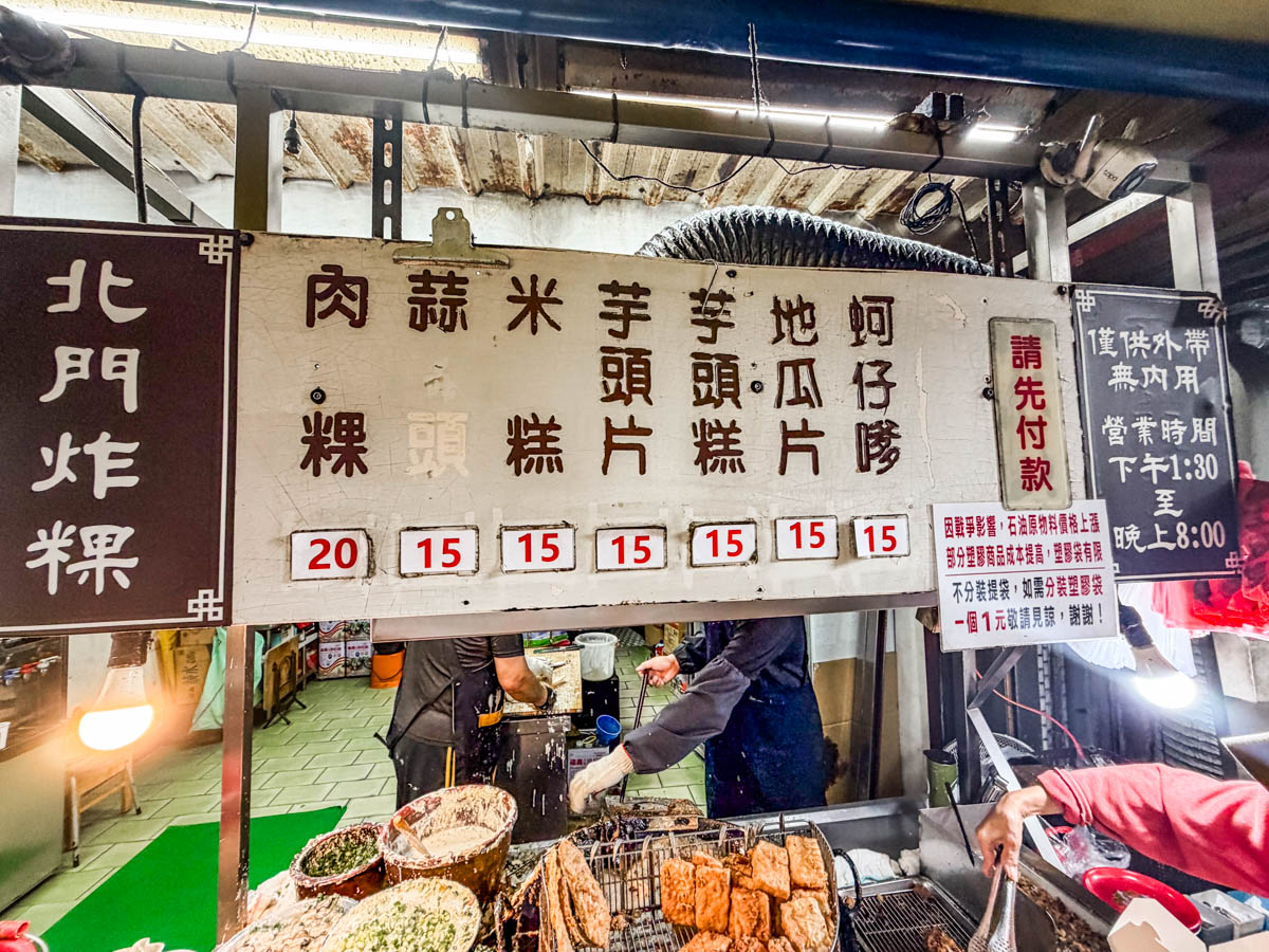 新竹美食,新竹小吃,北門炸粿