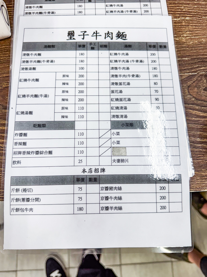 璽子牛肉麵香山店,新竹美食,新竹牛肉麵,新竹小吃