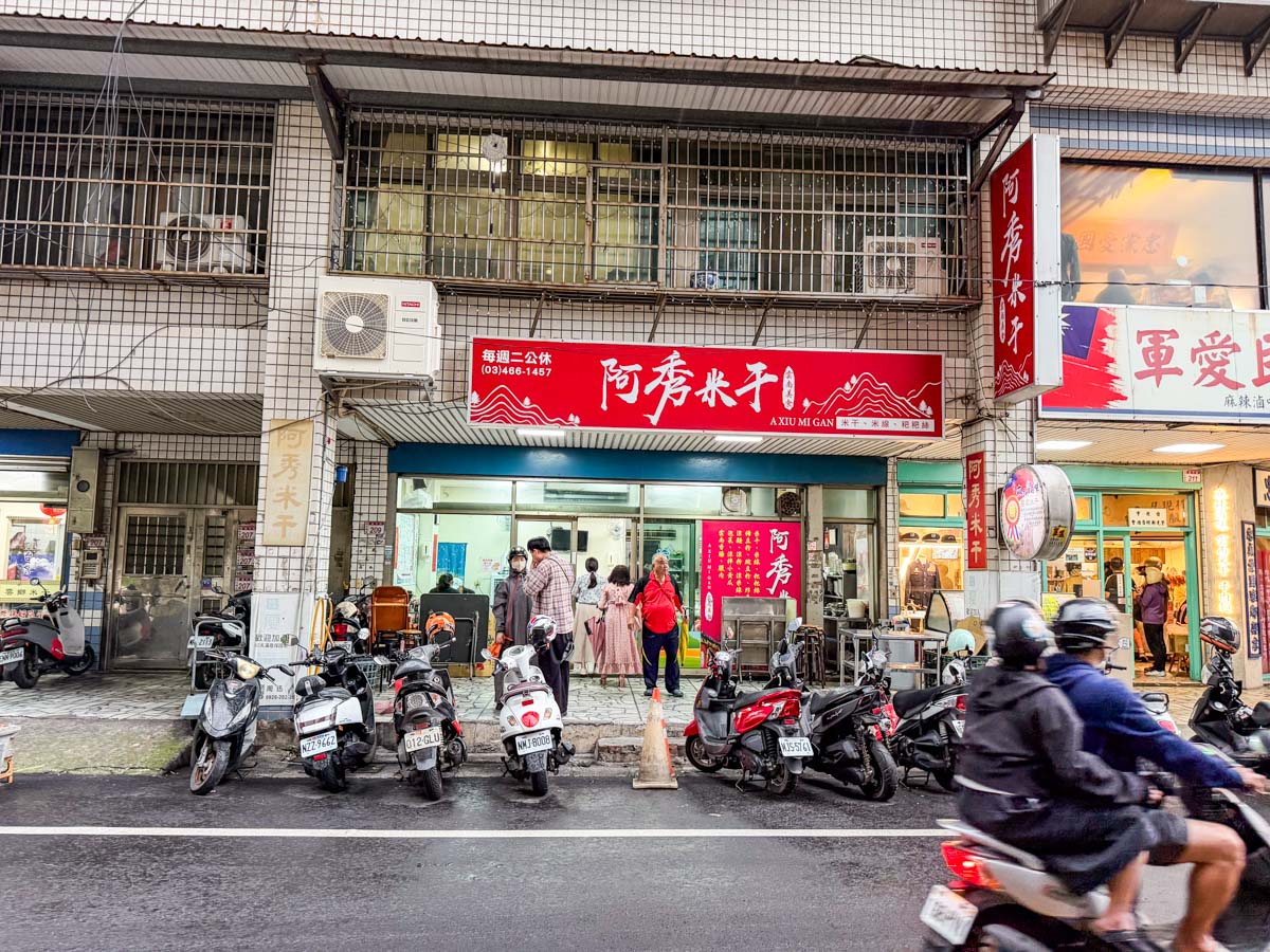 龍岡米干,龍岡美食,阿秀米干