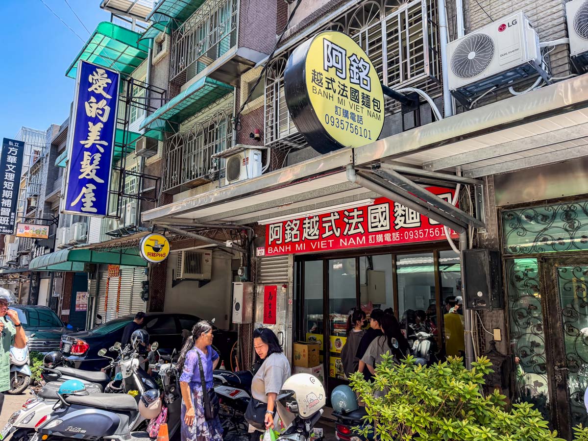 龍岡美食,龍岡越南法國麵包,阿銘越南法國麵包 龍岡美食,龍岡越南法國麵包,阿銘越南法國麵包
