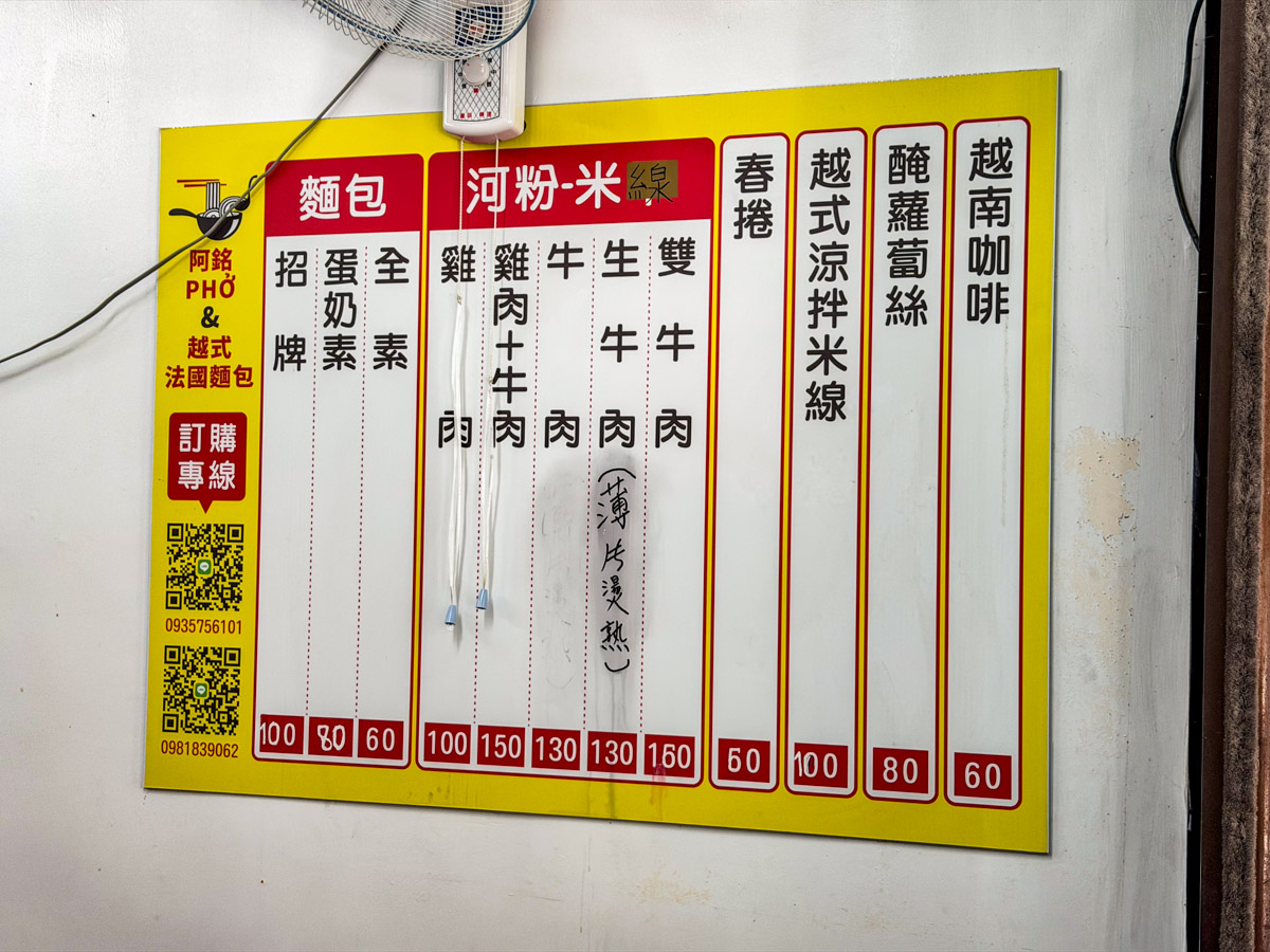 龍岡美食,龍岡越南法國麵包,阿銘越南法國麵包