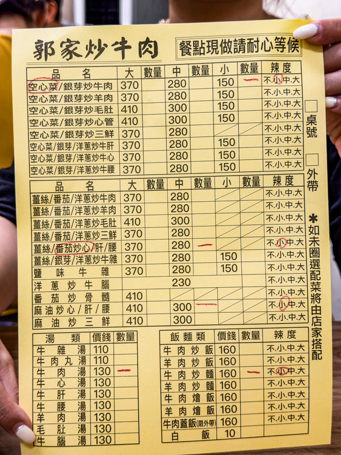 台北美食,華西街夜市美食,郭家炒牛肉