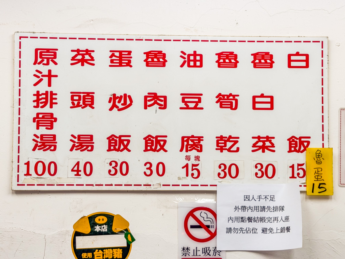 台北美食,萬華美食,梧州街原汁排骨湯