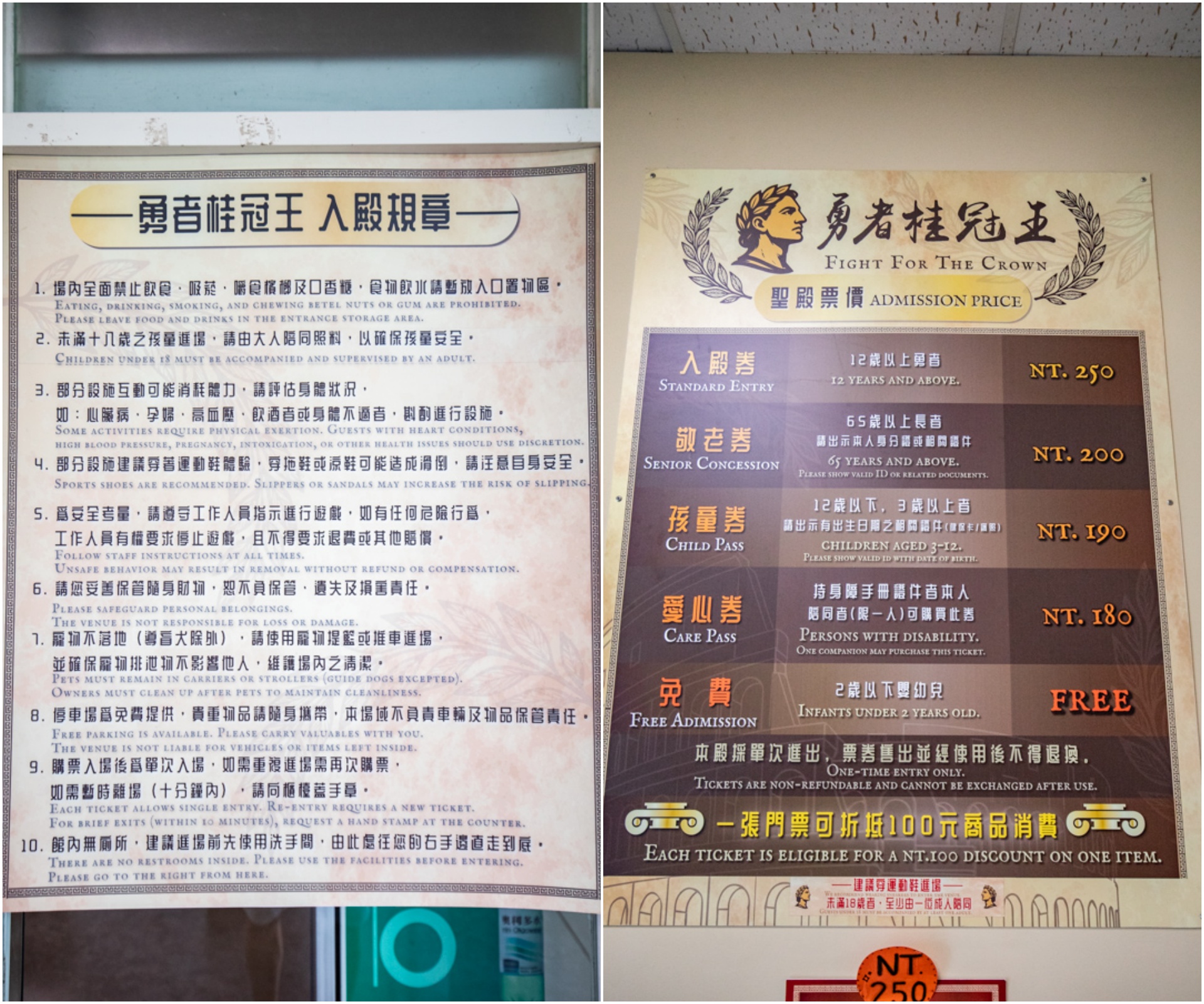 宜蘭親子景點,勇者桂冠王,宜蘭觀光工廠