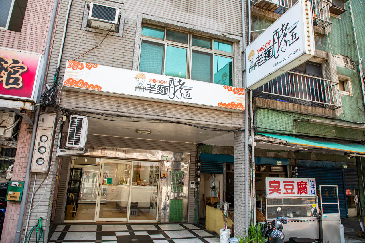老麵酵匠包子饅頭-介壽店,桃園美食,桃園饅頭包子 老麵酵匠包子饅頭-介壽店,桃園美食,桃園饅頭包子