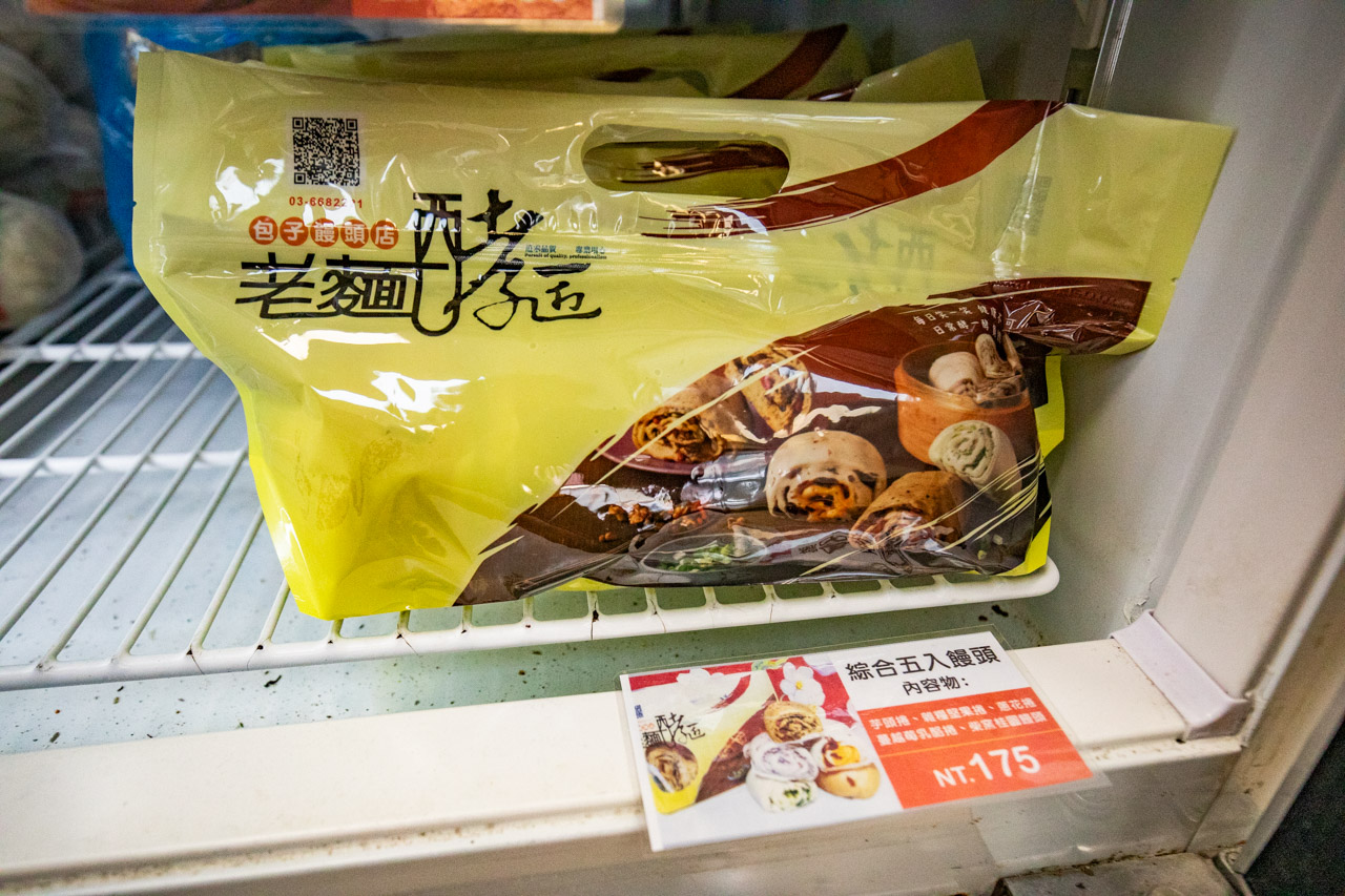 老麵酵匠包子饅頭-介壽店,桃園美食,桃園饅頭包子 老麵酵匠包子饅頭-介壽店,桃園美食,桃園饅頭包子