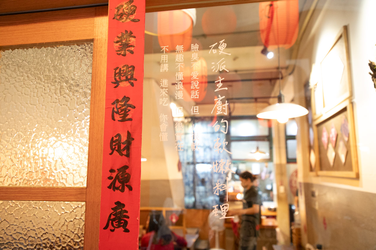新竹美食,新竹丼飯,硬派主廚的軟嫩料理-東門市場