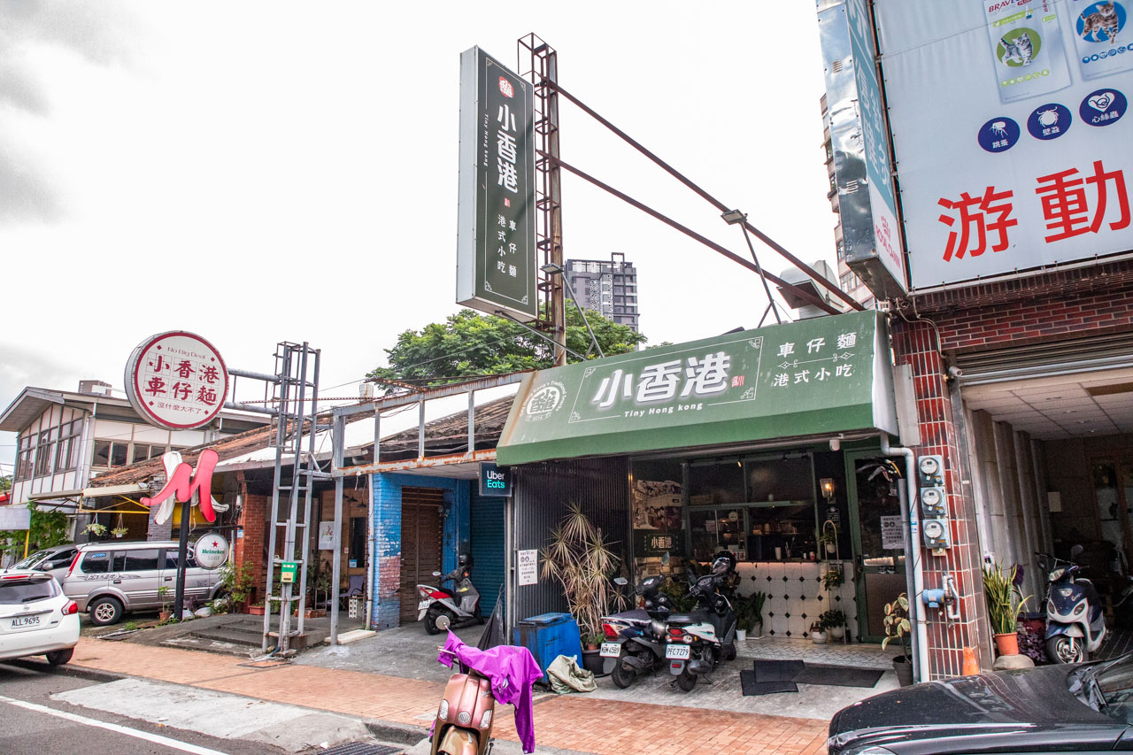 中壢美食,中壢港式料理,小香港車仔麵 中壢美食,中壢港式料理,小香港車仔麵