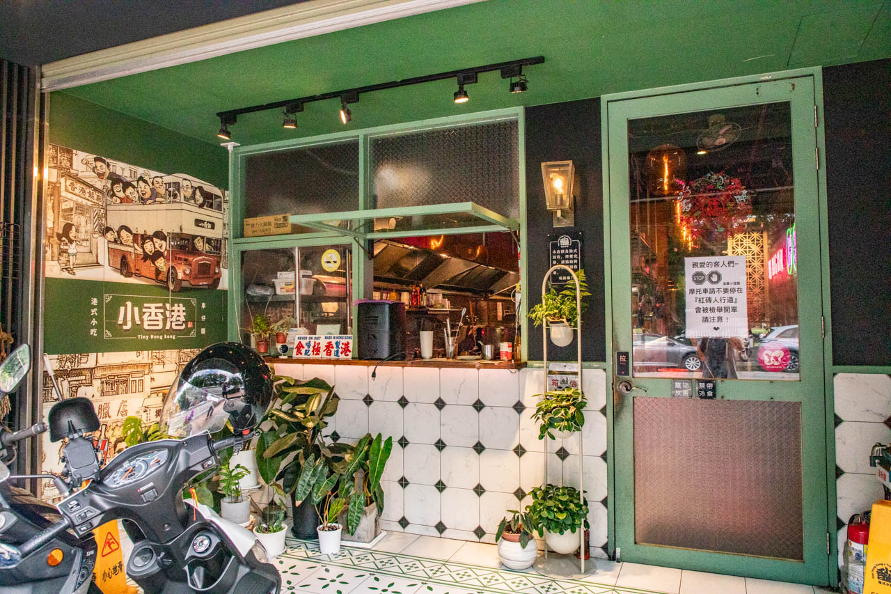 中壢美食,中壢港式料理,小香港車仔麵 中壢美食,中壢港式料理,小香港車仔麵