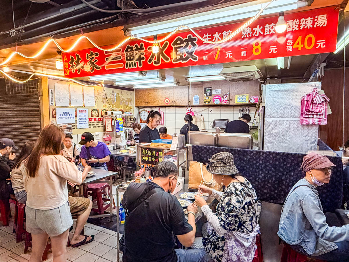 基隆美食,基隆仁愛市場美食,林家三鮮水餃 基隆美食,基隆仁愛市場美食,林家三鮮水餃