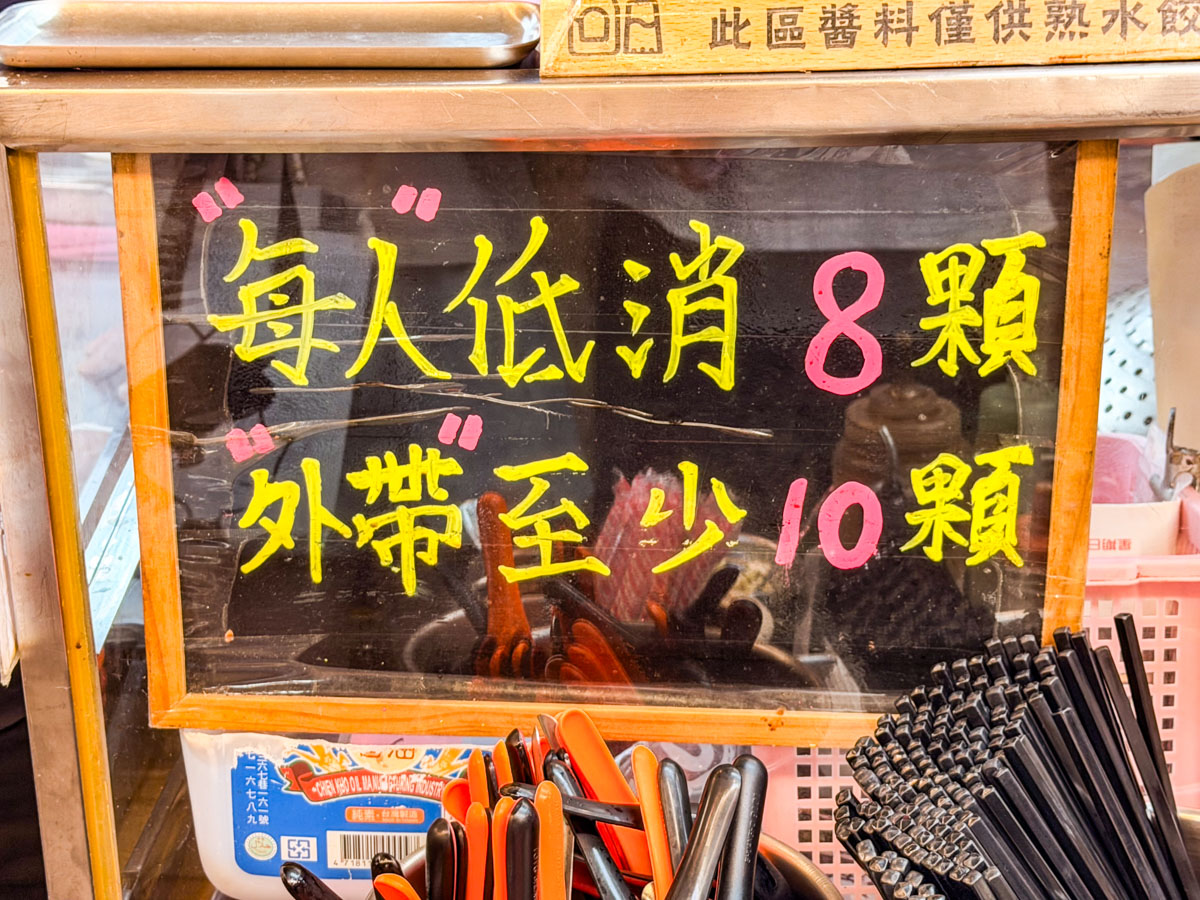 基隆美食,基隆仁愛市場美食,林家三鮮水餃 基隆美食,基隆仁愛市場美食,林家三鮮水餃