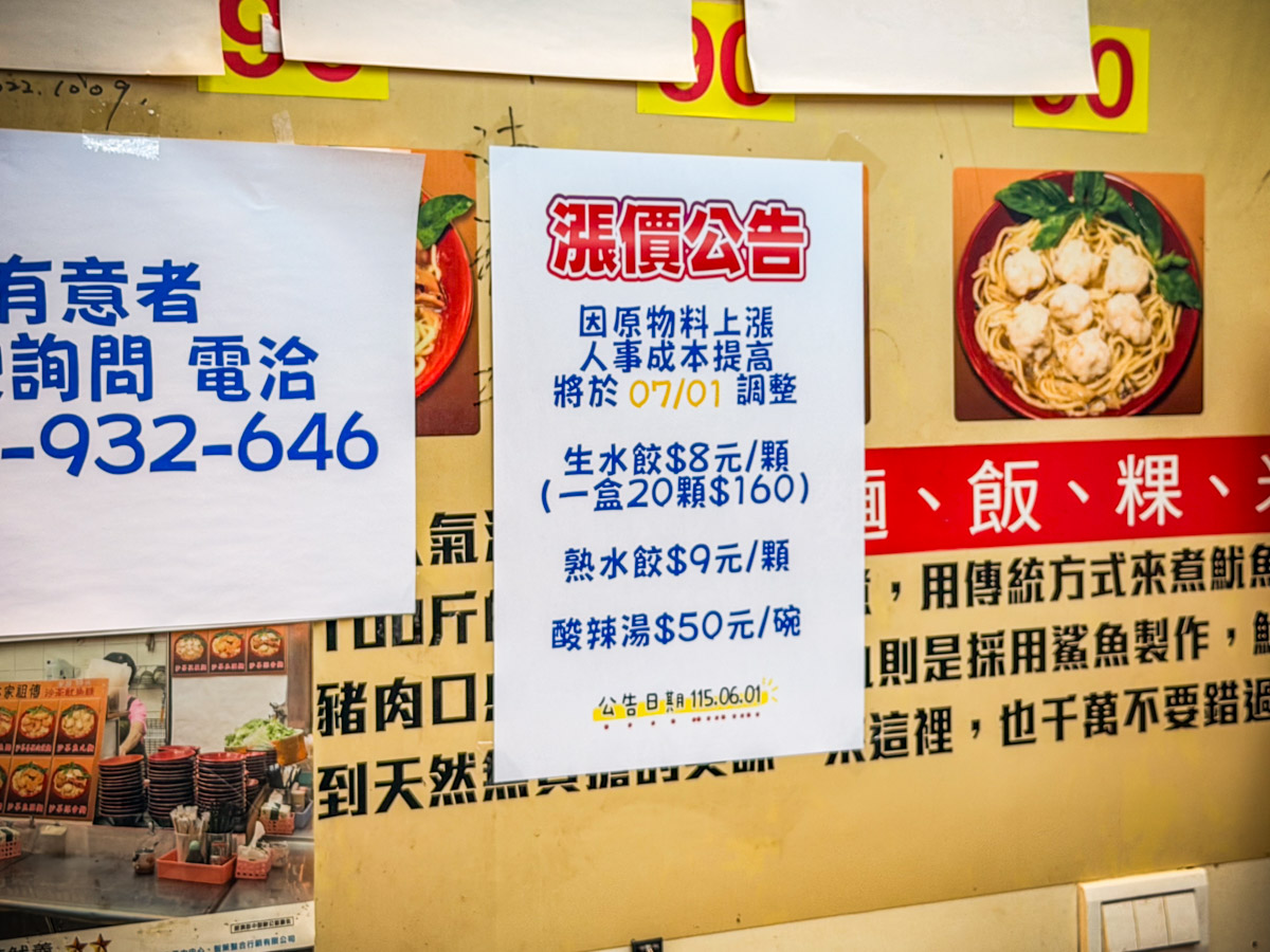 基隆美食,基隆仁愛市場美食,林家三鮮水餃