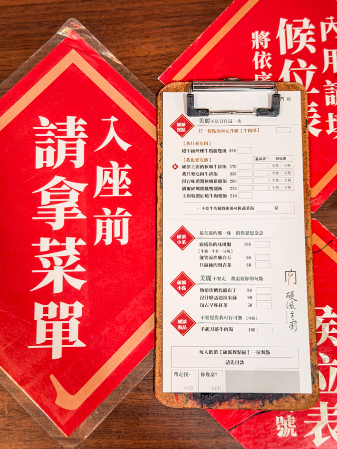 新竹美食,新竹丼飯,硬派主廚的軟嫩料理-東門市場