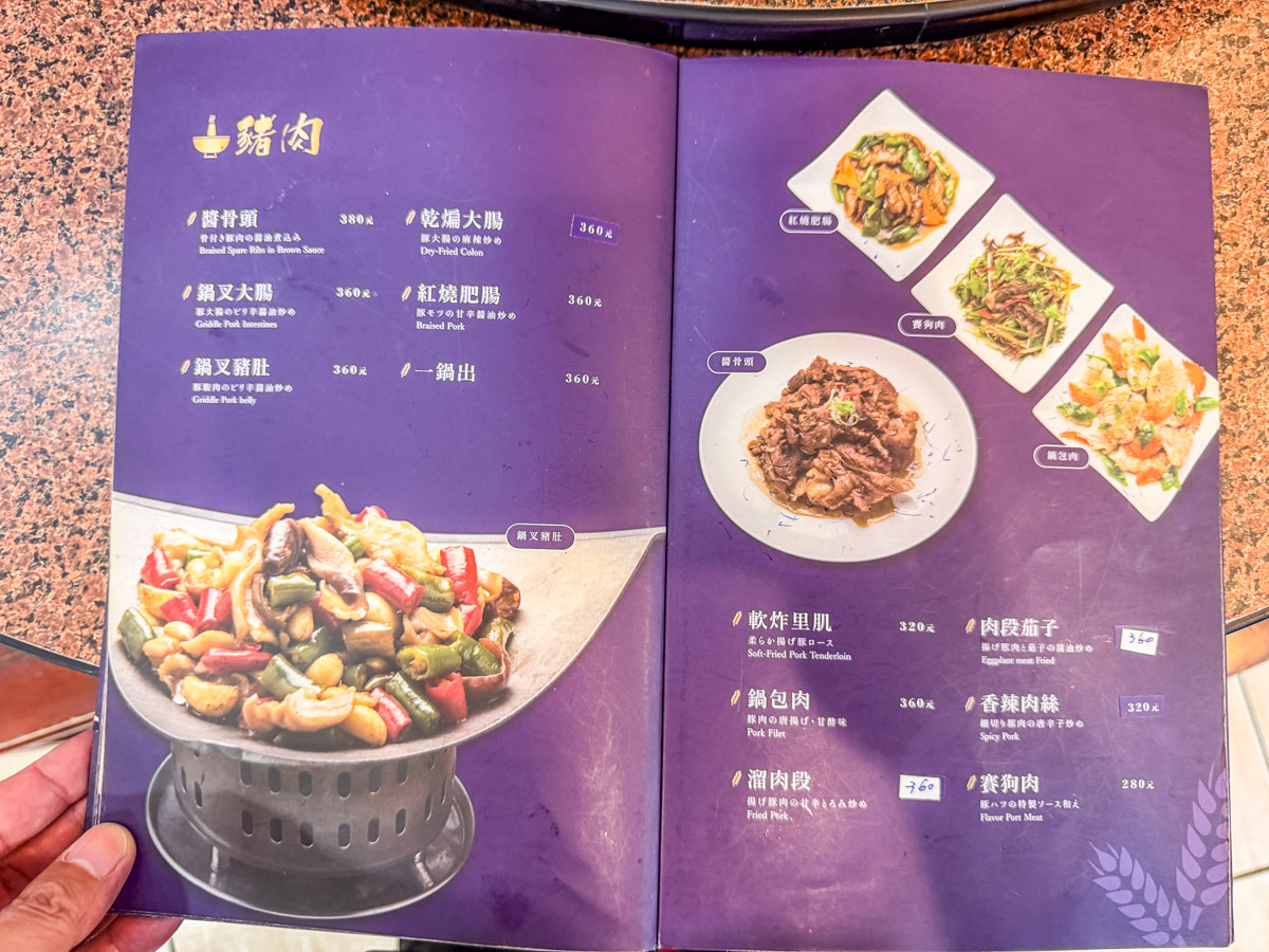 台北美食,台北酸白菜鍋,金稻子餐廳 台北美食,台北酸白菜鍋,金稻子餐廳