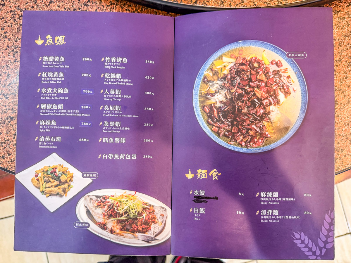 台北美食,台北酸白菜鍋,金稻子餐廳 台北美食,台北酸白菜鍋,金稻子餐廳