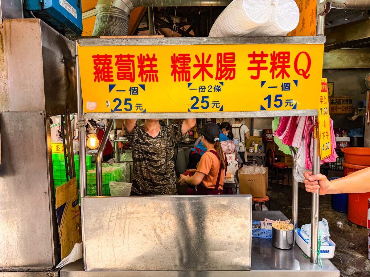 板橋美食,板橋黃石市場美食,板橋黃石市場蘿蔔糕糯米腸
