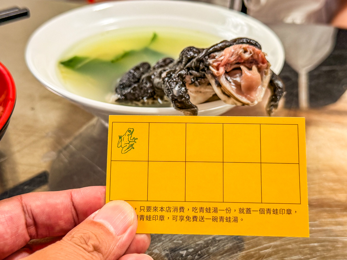 桃園美食,桃園小吃,桃園田雞湯,龜山田中青蛙湯