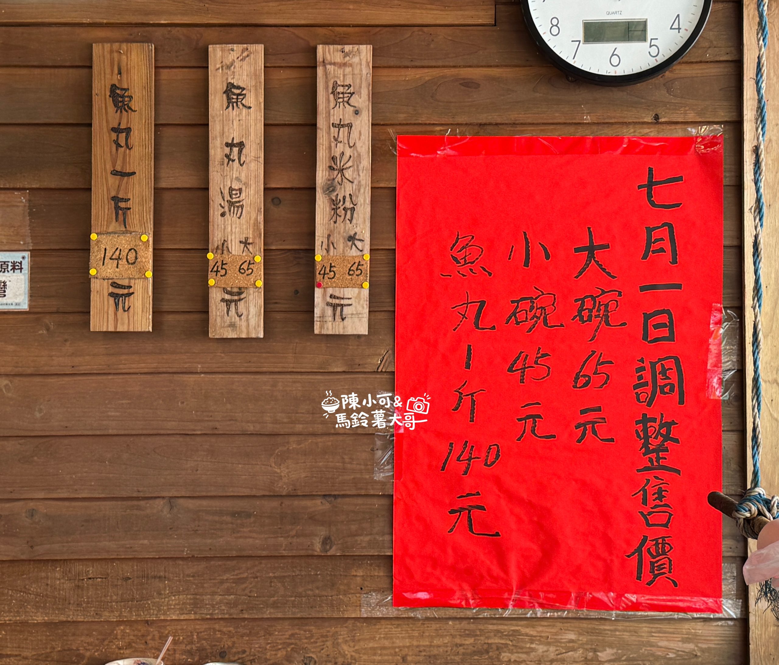 宜蘭魚丸米粉,阿添魚丸米粉 宜蘭魚丸米粉,阿添魚丸米粉