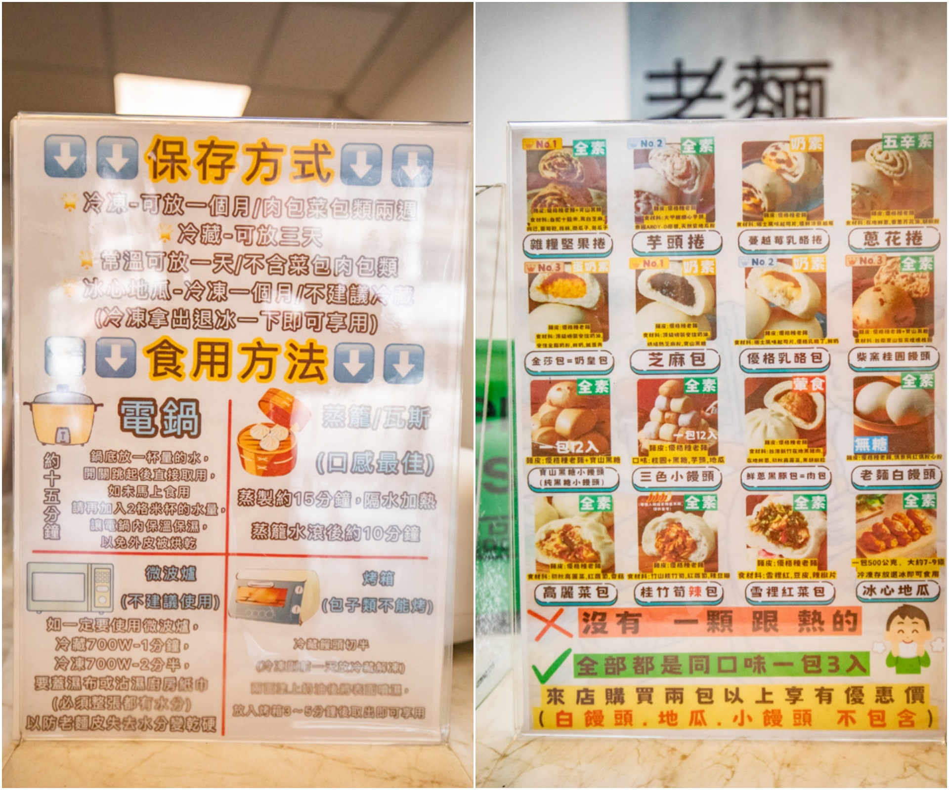老麵酵匠包子饅頭-介壽店,桃園美食,桃園饅頭包子 老麵酵匠包子饅頭-介壽店,桃園美食,桃園饅頭包子