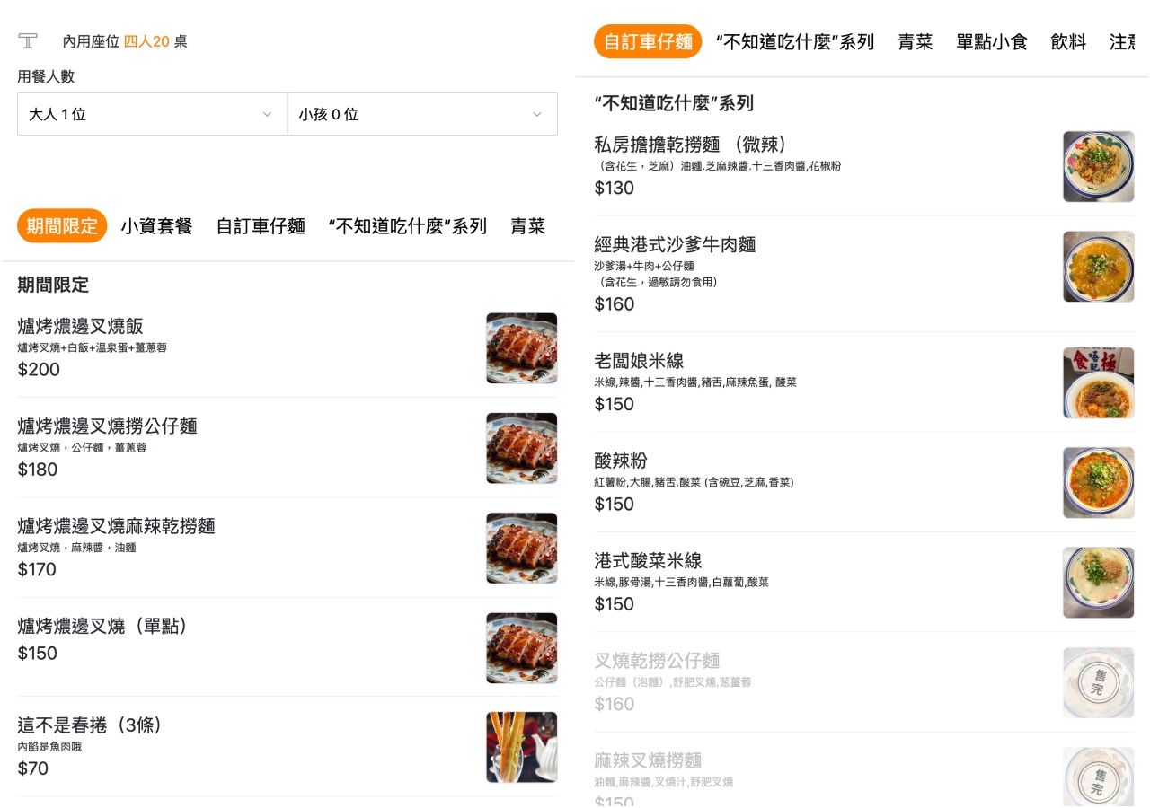 中壢美食,中壢港式料理,小香港車仔麵 中壢美食,中壢港式料理,小香港車仔麵