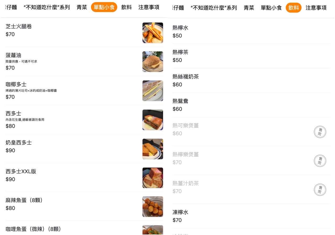 中壢美食,中壢港式料理,小香港車仔麵 中壢美食,中壢港式料理,小香港車仔麵