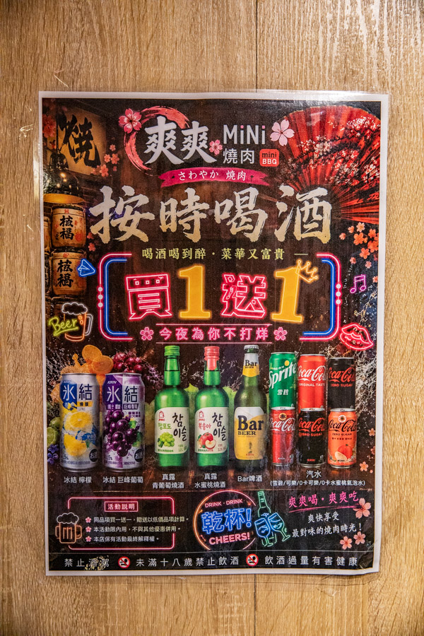 中壢燒肉,中壢吃到飽,爽爽MiNi燒肉中壢店 中壢燒肉,中壢吃到飽,爽爽MiNi燒肉中壢店