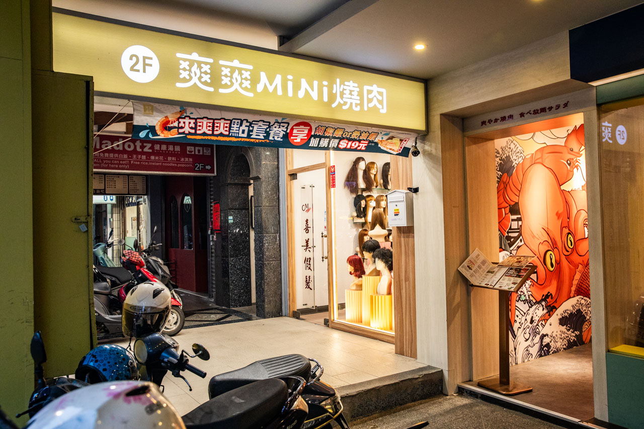 中壢燒肉,中壢吃到飽,爽爽MiNi燒肉中壢店