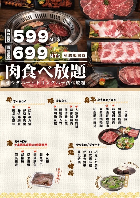 中壢燒肉,中壢吃到飽,爽爽MiNi燒肉中壢店 中壢燒肉,中壢吃到飽,爽爽MiNi燒肉中壢店