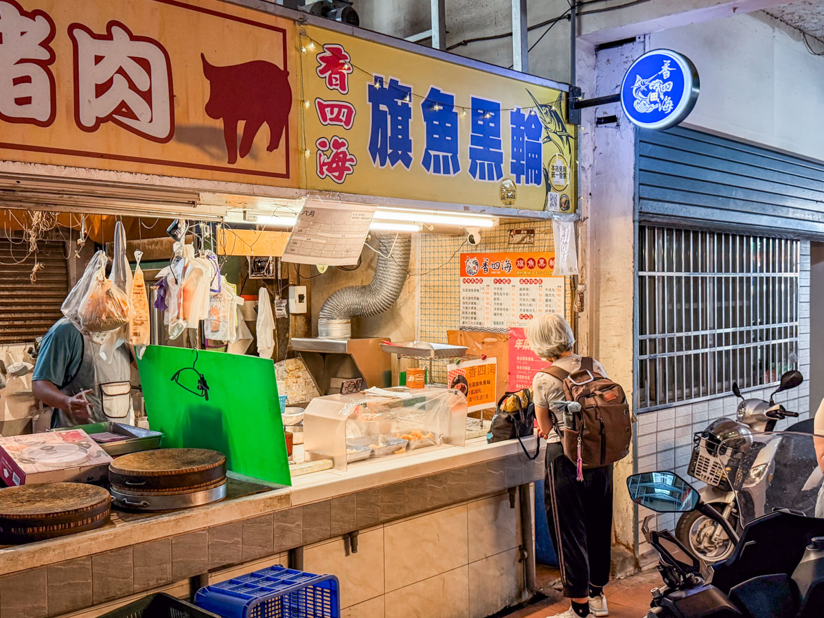 高雄美食,高雄小吃,香四海現做旗魚黑輪