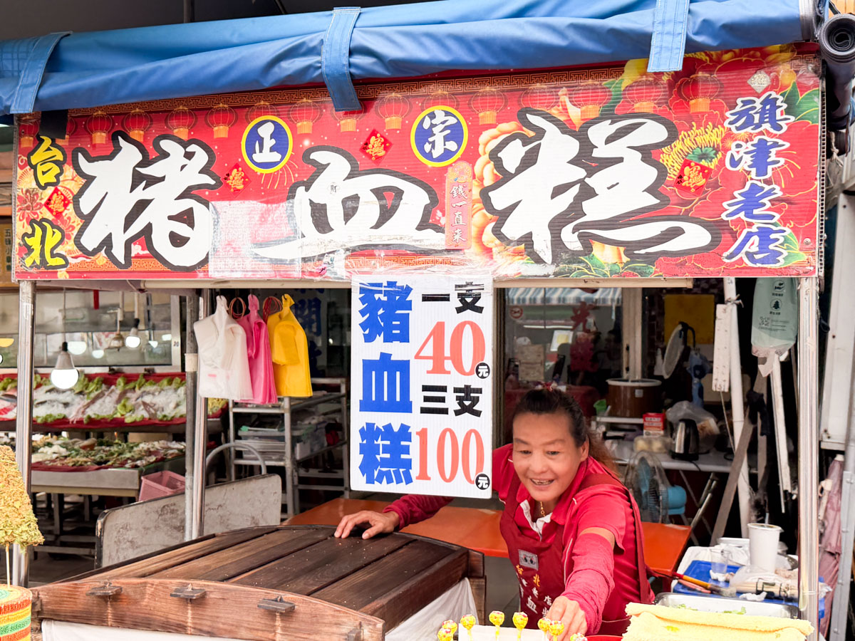 旗津老街美食,旗津小吃,旗津台北老店豬血糕