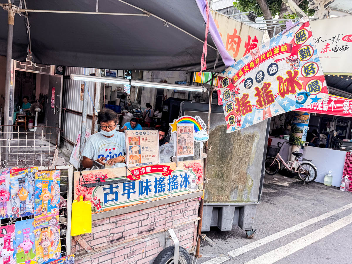 旗津美食,高雄美食,旗津古早味搖搖冰 旗津美食,高雄美食,旗津古早味搖搖冰