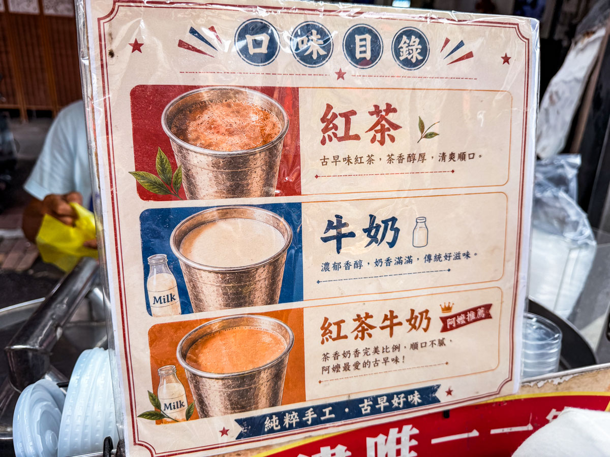 旗津美食,高雄美食,旗津古早味搖搖冰 旗津美食,高雄美食,旗津古早味搖搖冰